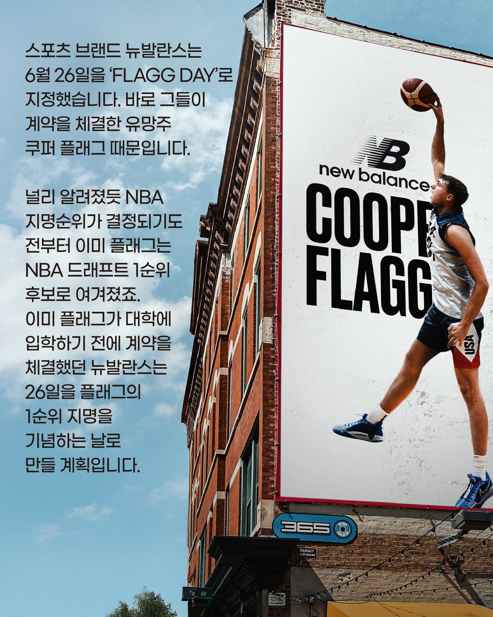 hoopcity 쿠퍼플래그 (3).jpg